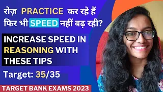 How to increase speed in REASONING? Increase speed in Puzzles | Target : 35/35 #ibps #rrbpo