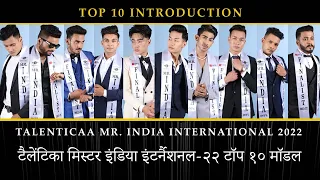 Talenticaa Mr India International 2022 | Introduction, Top 10 Male models | टलेंटिका मिस्टर इंडिया