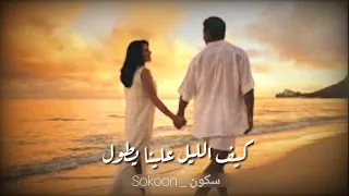 سيلاوي _ لما تكون | Siilawy _ Lamaa Takuni