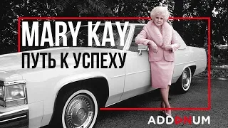 История Успеха Мэри Кей | Биография Mary Kay