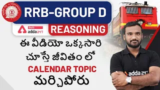 RRB GROUP D|CALENDAR best concepts and tricks|you wont forget CALENDAR TOPIC,if you watch this video