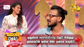 අනුන්ගේ wedding වලට ගිහිල්ලා ලස්සනටම අඬන බබා ඉන්නේ සඳනිට | Copy Chat