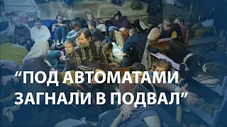 25 дней российские военные держали в подвале жителей села Ягодное