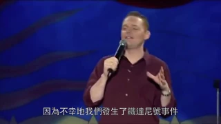 Bill Burr - 反女權主義 中文字幕