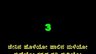 ಚಲಿಸುವ ಮೊಡಗಳು - ಜೇನಿನ ಹೊಳೆಯೋ