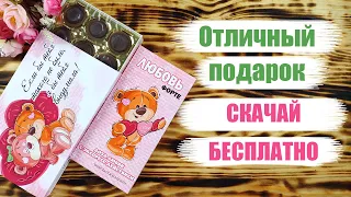 Мастер-класс ShokoBox подарок (БЕСПЛАТНЫЙ ШАБЛОН) своими руками для любимого!