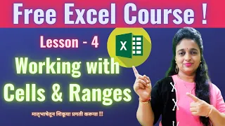 Free Excel Course in Marathi - Lesson 4 - Working with Cells & Ranges | By Bhakti Minde