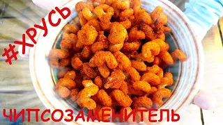 Чипсы из Макарон | Макаронные Чипсы