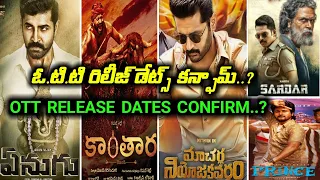 Macherla Niyojakavargam Movie Ott release date ,prince movie Ott release date ,sardar movie Ott ,gsk