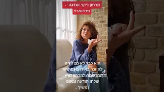 הזיכרון הכואב כבר לא מטריד אותה...