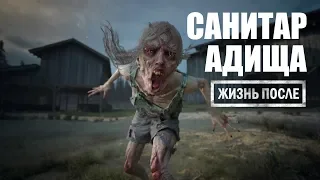 DAYS GONE [ЖИЗНЬ ПОСЛЕ] #15 - УСЛУГИ ДИКОНА НУЖНЫ ВСЕМ