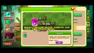 PVZ CHINESE MOD 3.2.8 (plants max level,fake diamond,easy level,free food,speed button no reload)