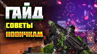 ПОЛЕЗНЫЙ ГАЙД. СОВЕТЫ НОВИЧКАМ.Часть вторая / АРЕНА БРЕЙКАУТ. arena Breakout.