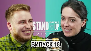 ЯК ПОТРІБНО ВИХОВУВАТИ ДІТЕЙ та АВТОСТОП | Дзюнько та Мандзюк | STAND UP BATTLE подкаст #18