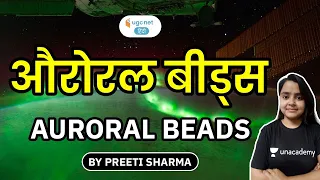 Burning Issue | Auroral Beads | NASA Spacecraft Explained Mystery Behind | Preeti Sharma