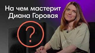 Что такое мастеринг и чем он отличается от сведения