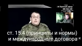 Каким основам международного права обязана подчиняться Россия по ст.15.4 конституции?