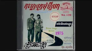 MP CD No  120 IM SONG SOEUM Collection Rev  1