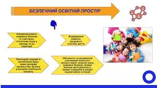 Освітнє середовище закладів позашкільної освіти