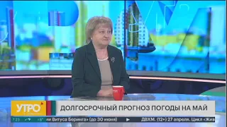 Какой будет погода в мае? Прогноз синоптиков. Утро с Губернией.  27/04/2024. GuberniaTV