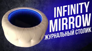 Журнальный столик с эффектом бесконечности / INFINITY MIRROR / Мебель своими руками / DIY