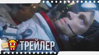 РАДИ ВСЕГО ЧЕЛОВЕЧЕСТВА — Русский трейлер #2 (Субтитры) | 2019 | Новые трейлеры