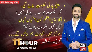11th Hour | Waseem Badami | ARY News | 13th February 2024