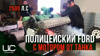 ПОЛИЦЕЙСКИЙ FORD С 27-ЛИТРОВЫМ ДВИГАТЕЛЕМ ОТ ТАНКА | V12 ROLLS-ROYCE METEOR