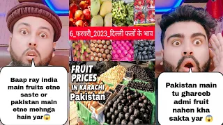 India Vs Pakistan Fruits Prices Comparison 2023भारत में फ्रूट इतना सस्ता और पाकिस्तान में इतना महंगा