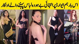 Extremely Worst Dressed Pakistani Actors At Hum Style Awards 2024 #khsa24 #hsa24