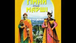 Марш «Симон Петлюра»/Symon Petliura märsch