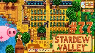 Свиньи идут ☀ Stardew Valley Прохождение #77