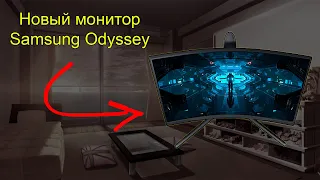 Новый монитор Samsung Odyssey LC24RG50F