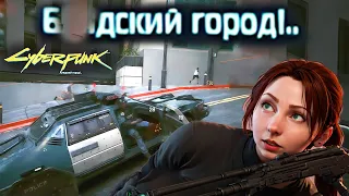 ВСТАВЛЯЮ ИМПЛАНТЫ иду в ПОСМЕРТИЕ схожу с ума 🟡 Cyberpunk 2077 #7_1