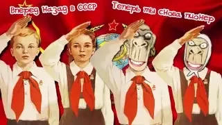 Капитан Кенгуру - Вперёд назад в СССР (Official video)