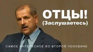 Для мужей и отцов | Миняков Владимир Дмитриевич