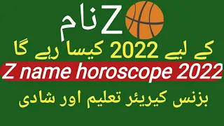 Z Naam walon ke liye sal 2022 Kaisa rahega| Z name horoscope 2022 | by Noor ul Haq Star TV