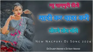 Sadi Kr Wada Kari // Todale Toy Gori // New Nagpuri Song 2024 Remix // Dj Dileep Arand //