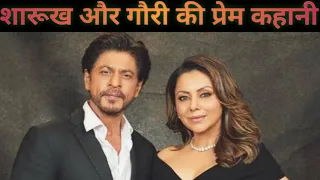 Sharukh khan Gauri Khan Love Story | sharukh gauri Prem kahani | RR Ki Gameplay