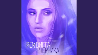 Индия (feat. in Dika)