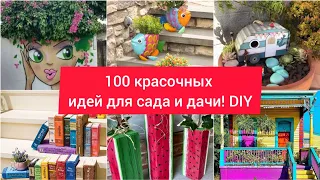 100 красочных идей для сада и дачи! Сборник идей. DIY // 100 brilliant ideas for garden