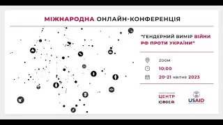 Міжнародна онлайн-конференція “Гендерний вимір війни рф проти України”. День 2 (УКР)