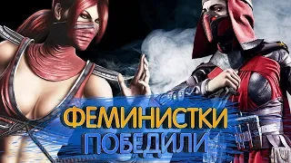 Как феминистки изменили игры