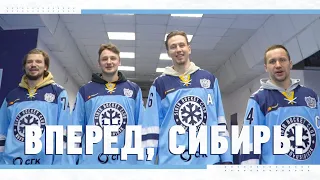 Хоккеисты "Сибири" спели гимн клуба в честь Нового года!