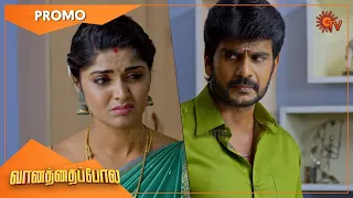 Vanathai Pola - Promo | 04 July 2022 | Sun TV Serial | Tamil Serial