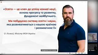 Функціонування та розвиток технологічної освіти в сучасних умовах