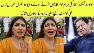 Famou Actress Shagufta Ijaz Video Viral Against merium Nawaz