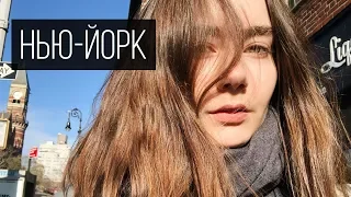 Плюсы и минусы жизни в Нью-Йорке