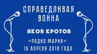 Справедливая война