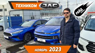 Цены на Jac Js3, Js6, J7 в ноябре 2023 / Рейд по ценам на авто у дилера Jac.